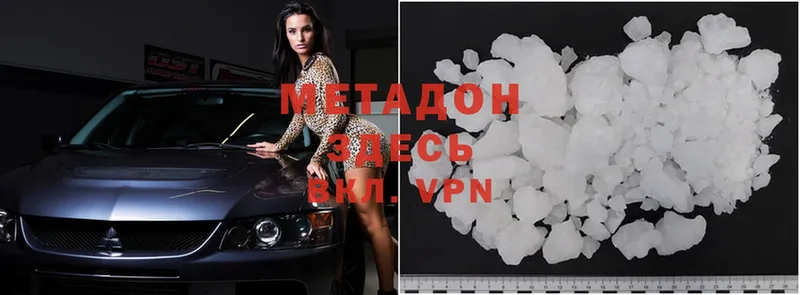 Метадон methadone  это какой сайт  Алексеевка 